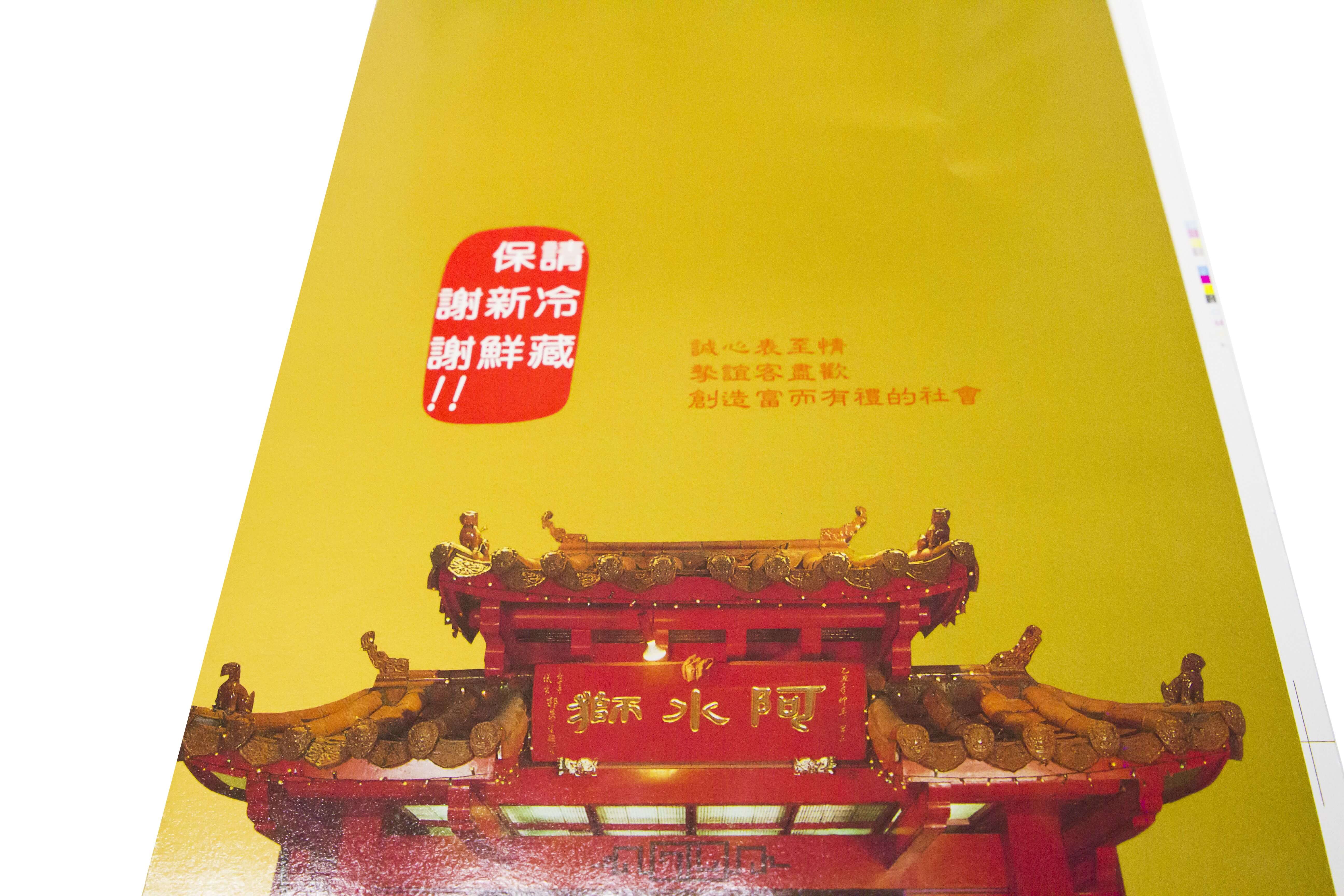 Varnishing by roller